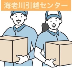 ⭐️房総エリアでおトクにお引越し⭐️2トントラック格安引越し⭐️