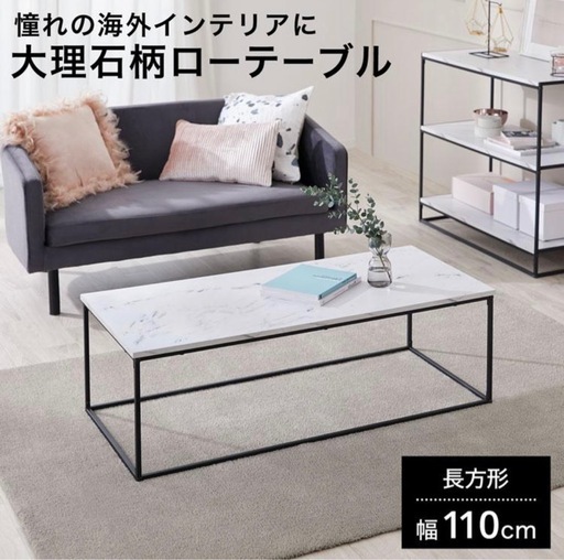 lowyaの大理石調のローテーブル