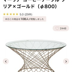 都内配達可能♡極美品タグ付き Francfranc マーリア ガラステーブル 都内配達可能♡極美品タグ付き Francfranc マーリア ガラス