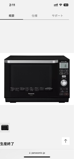 パナソニック オーブンレンジ　天板付き 26L NE-MS264-K
