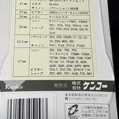 Kenkoステップアップリングの画像