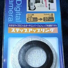 Kenkoステップアップリング