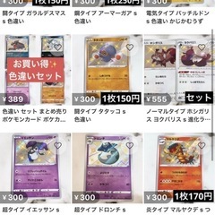 ポケモンカード 色違い 譲ります
