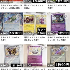 ポケモンカード 色違い 譲りますの画像