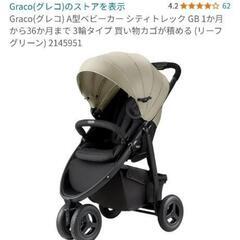 【無料 お譲りします】グレコ シティトレック