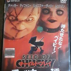 チャッキーの種DVD