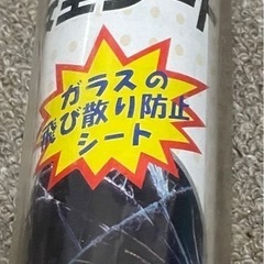 ガラス飛散防止シート