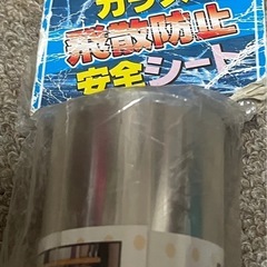 ガラス飛散防止シートの画像
