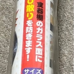 ガラス飛散防止シートの画像