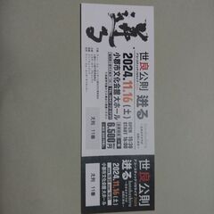 世良公則　アコースティックソロライブの画像
