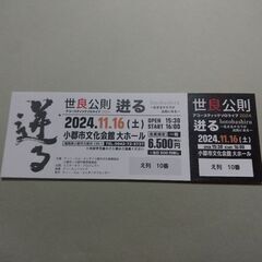 世良公則　アコースティックソロライブの画像
