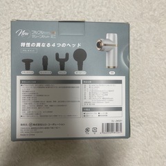 マッサージ機の画像