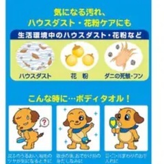 新品未開封❣️JOYPET(ジョイペット)ボディータオル ペット用 お徳用 130枚の画像