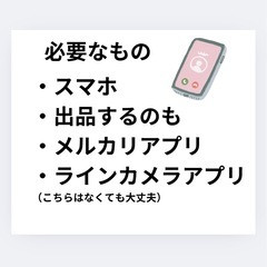 【初心者さん大歓迎✨】メルカリ　メルカリ教室　交流会　メルカリ友達　メルカリ出品　不用品販売　売りたい　メルカリ教えてほしい　メルカリ教室の画像