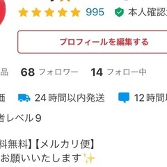【初心者さん大歓迎✨】メルカリ　メルカリ教室　交流会　メルカリ友...