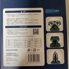 電気シェーバーの画像