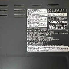 オーブントースターの画像