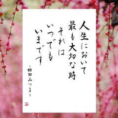 調布市の皆様筆ペン実用書道「お名前を10分で美文字に」zoom無料参加キャンペーン 通常3500円が無料に‼️の画像