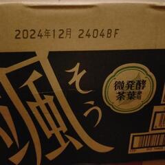 颯 620ml×24本