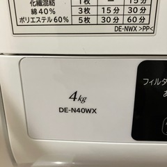 乾燥機４kgの画像