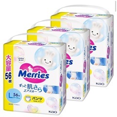 パンツ メリーズの中古が安い！激安で譲ります・無料であげます