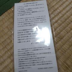 B'zの靴紐の画像