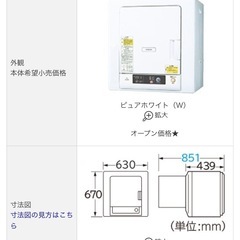 乾燥機４kgの画像