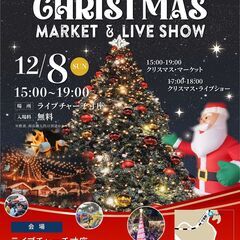 クリスマスマーケット が浜名湖にやってくる！！