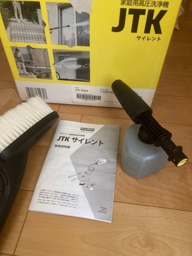 高圧洗浄機　ケルヒャー　