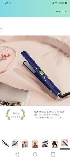 新品未使用ヘアーアイロン ストレート カール両用\n\n