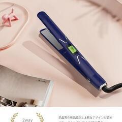 新品未使用ヘアーアイロン ストレート カール両用

