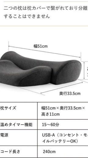 首と肩がホッとする枕 替えカバー付き 新品