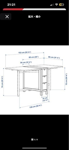 【取引先確定済み】ダイニングテーブル IKEA 椅子2脚付き