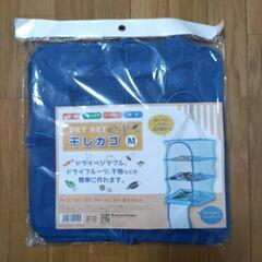値下げ‼️‼️干しカゴ