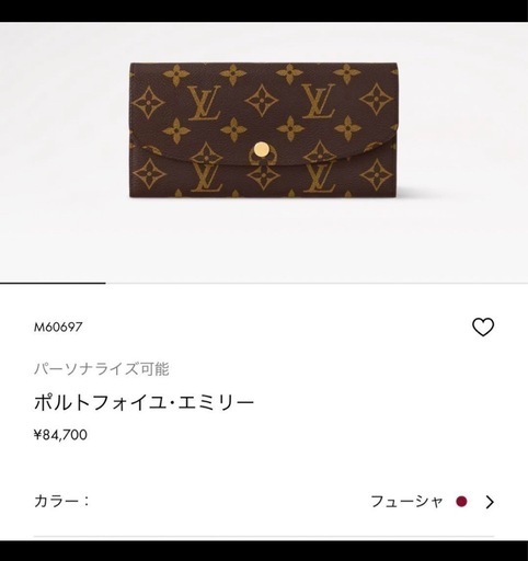 ルイ・ヴィトン 長財布