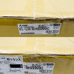 ★新品★未開封★三菱/EL-LH-BH22200C/LEDライトユニット形/ベースライト/非常用照明器具/20形/埋込形/器具本体/E1DY0708の画像