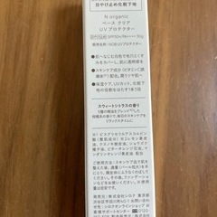 エヌオーガニック ベースクリアUVプロテクター 日焼け止め下地 新品未開封 の画像