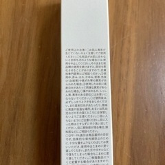 エヌオーガニック ベースクリアUVプロテクター 日焼け止め下地 新品未開封 の画像