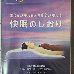 【決まりました】トゥルースリーパーセブンスピロー