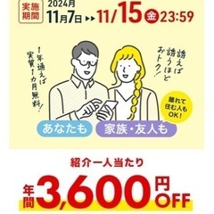 本日最終日！chocoZAP月会費300円引き