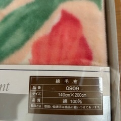 500円引き昭和レトロ綿毛布新品箱入りの画像