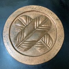 銅製 アンティーク装飾品 家紋　
鷹の羽紋の画像