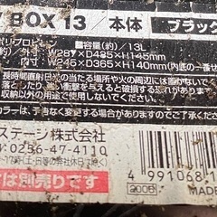NVBOX13 11個セットの画像