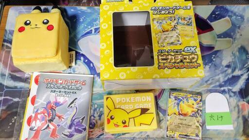 [今からポケカをはじめよう]スターターセットex ピカチュウスペシャル[開封済み一部欠損]