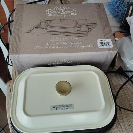 ブランブリエ ミニホットプレート