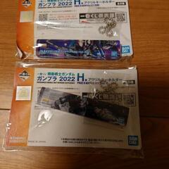 22年　ガンプラ一番くじ限定プラモ＋キーホルダーの画像