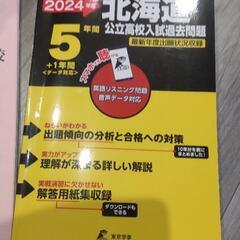 公立高校入試　過去問