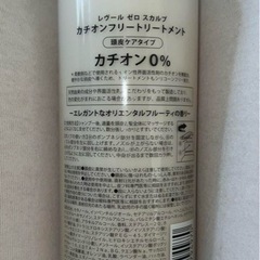 トリートメントの画像