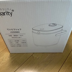 クラリティ 炊飯器の画像