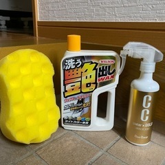 洗車用品3点セット